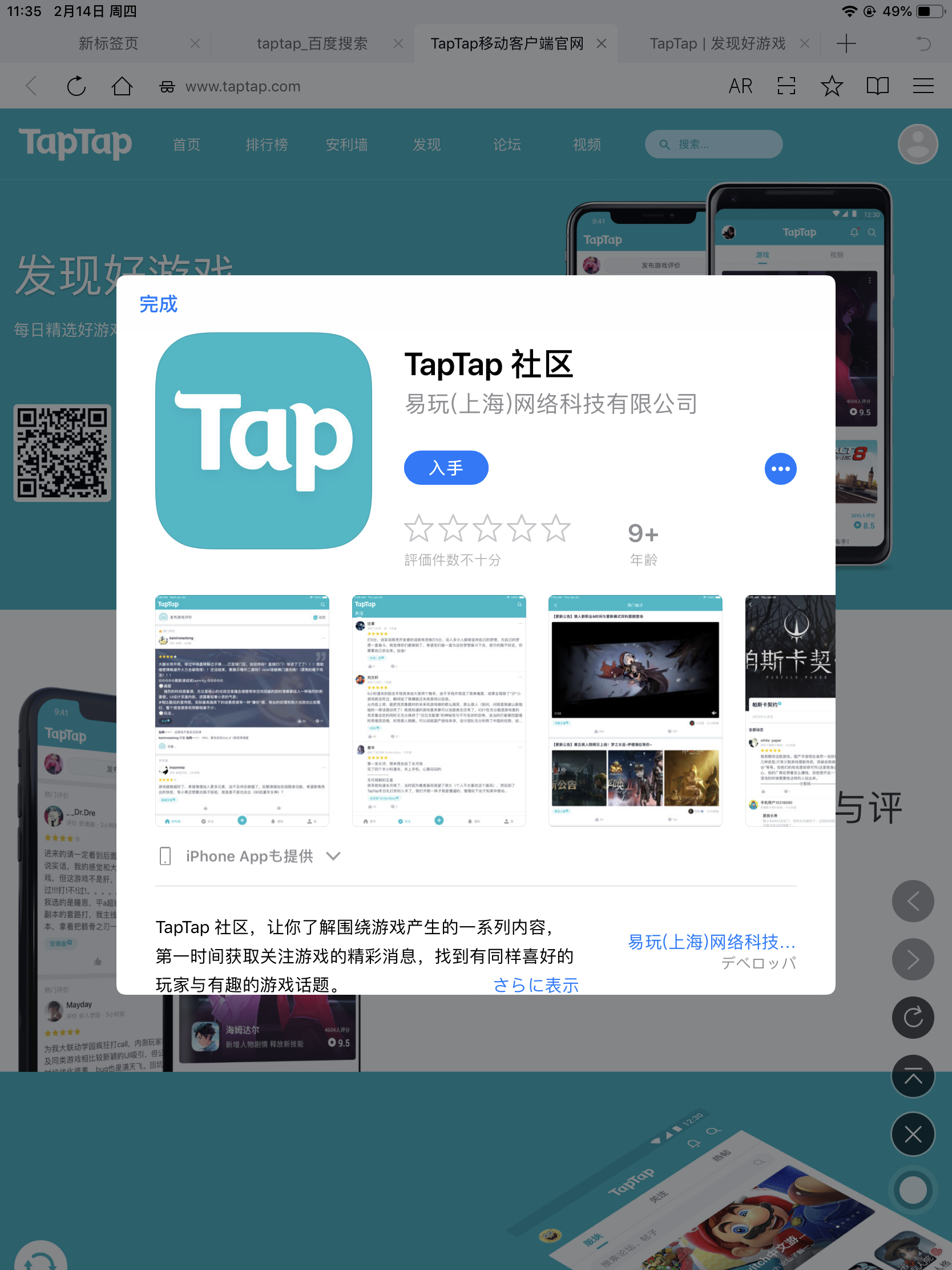 飞机app苹果版下载-飞机app苹果版下载安装