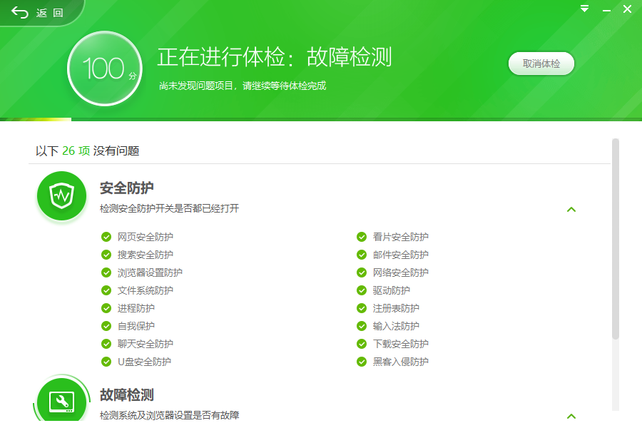 360搜索卫士官网-360搜索卫士官网下载