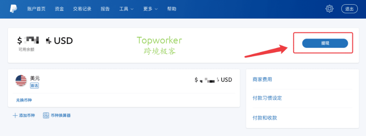 paypal提现到万里汇-paypal提现到万里汇香港账户