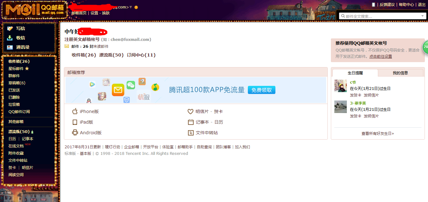 qq邮箱登录登录入口-邮箱登录登录入口网页版邮视频