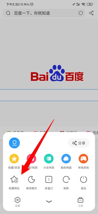 uc恢复删掉的收藏网址-怎样找回uc删除的收藏网站