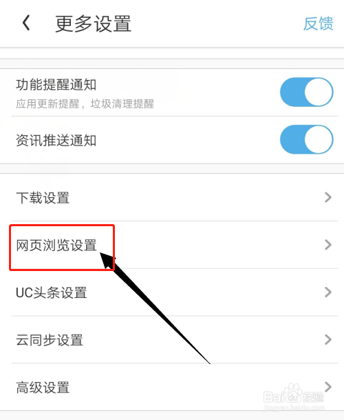 uc恢复删掉的收藏网址-怎样找回uc删除的收藏网站