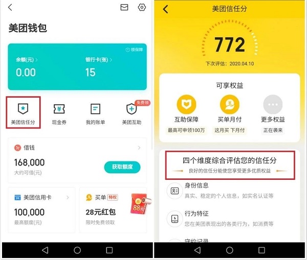 信任钱包app-信任钱包怎么把币提到银行卡