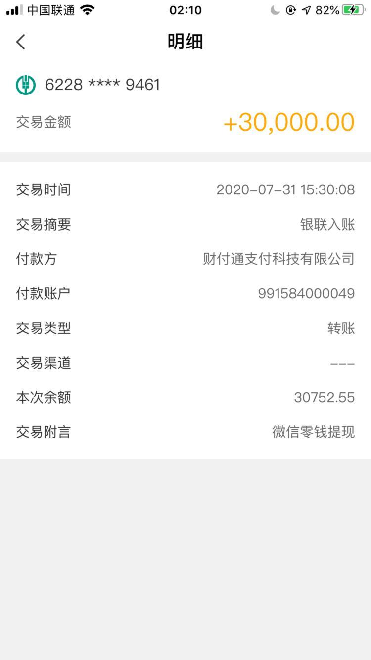包含ebpay转到银行会不会冻结?的词条
