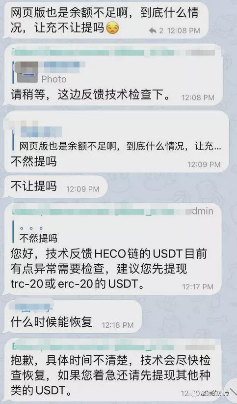 电报上的骗子套路-网上说的电报是什么