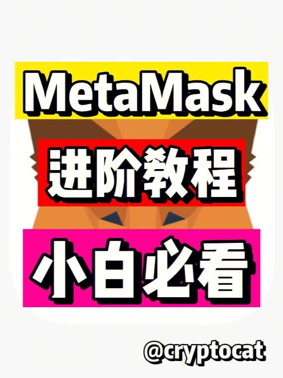 包含metamask小狐狸钱包安卓版5.12.1的词条