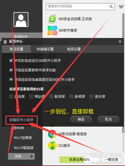360搜索广告怎么关闭-360搜索弹窗广告如何关闭