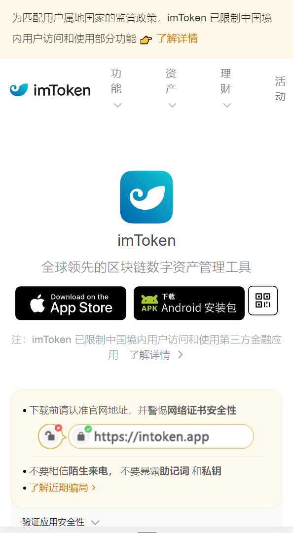 imToken安卓版官网-imtoken10官网下载