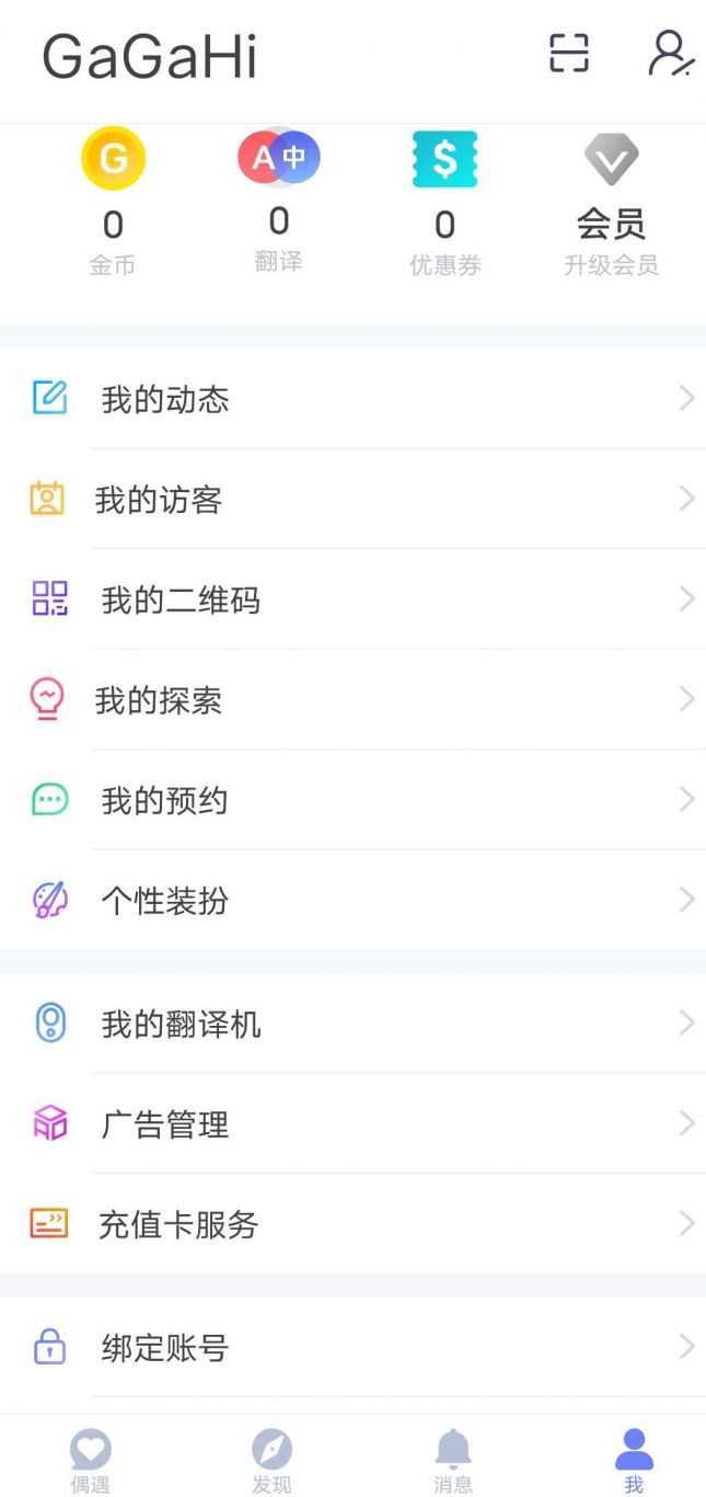 包含gagahi社交软件下载的词条
