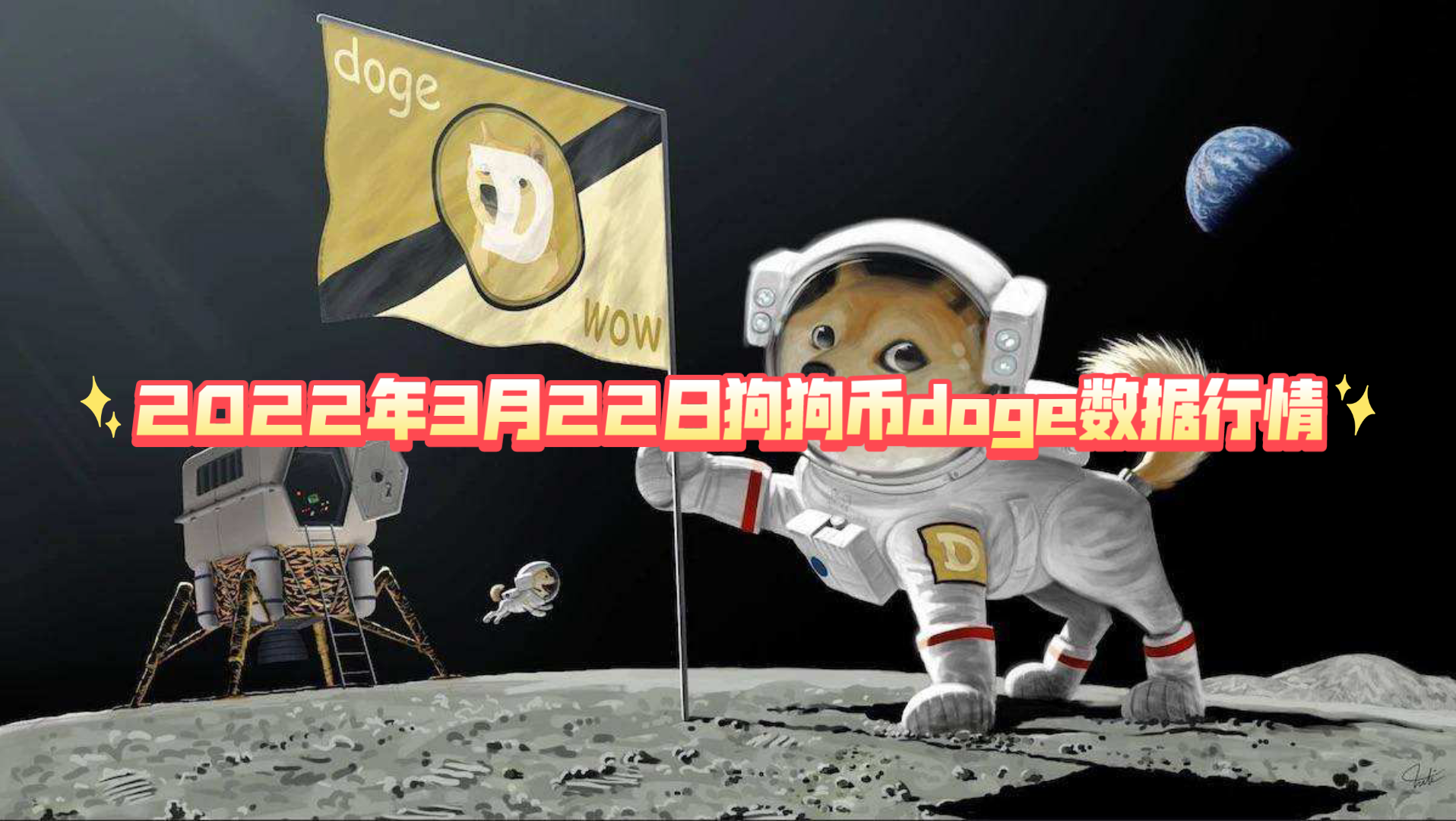 狗狗币价格今日行情走势分析的简单介绍