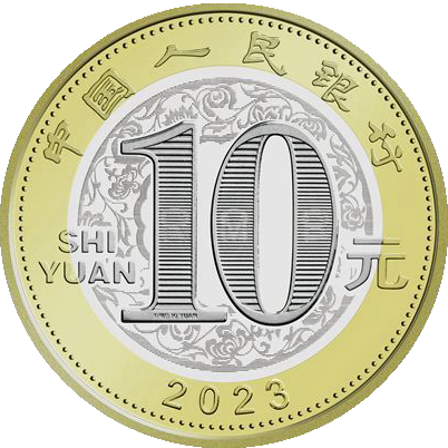 法定货币10元-法定货币的优缺点