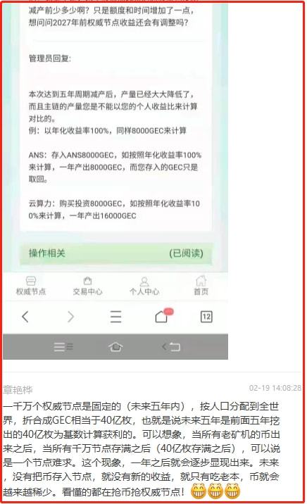 GEC环保币有那些企业参加-gec环保币合法吗2020年