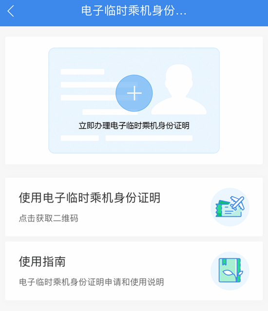 飞机收不到验证码怎么登陆-飞机收不到验证码怎么登陆账号