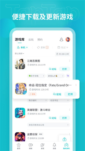 tap下载-tap下载的逆水寒算什么服