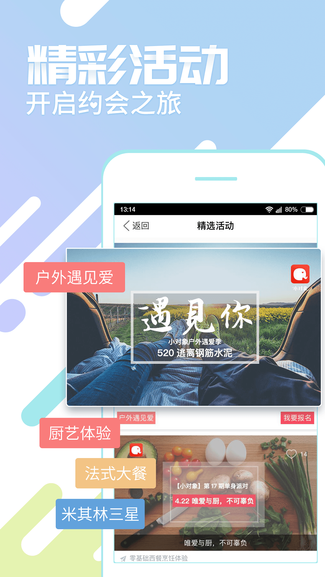 跨国软件交友app-可以和外国人视频聊天的软件