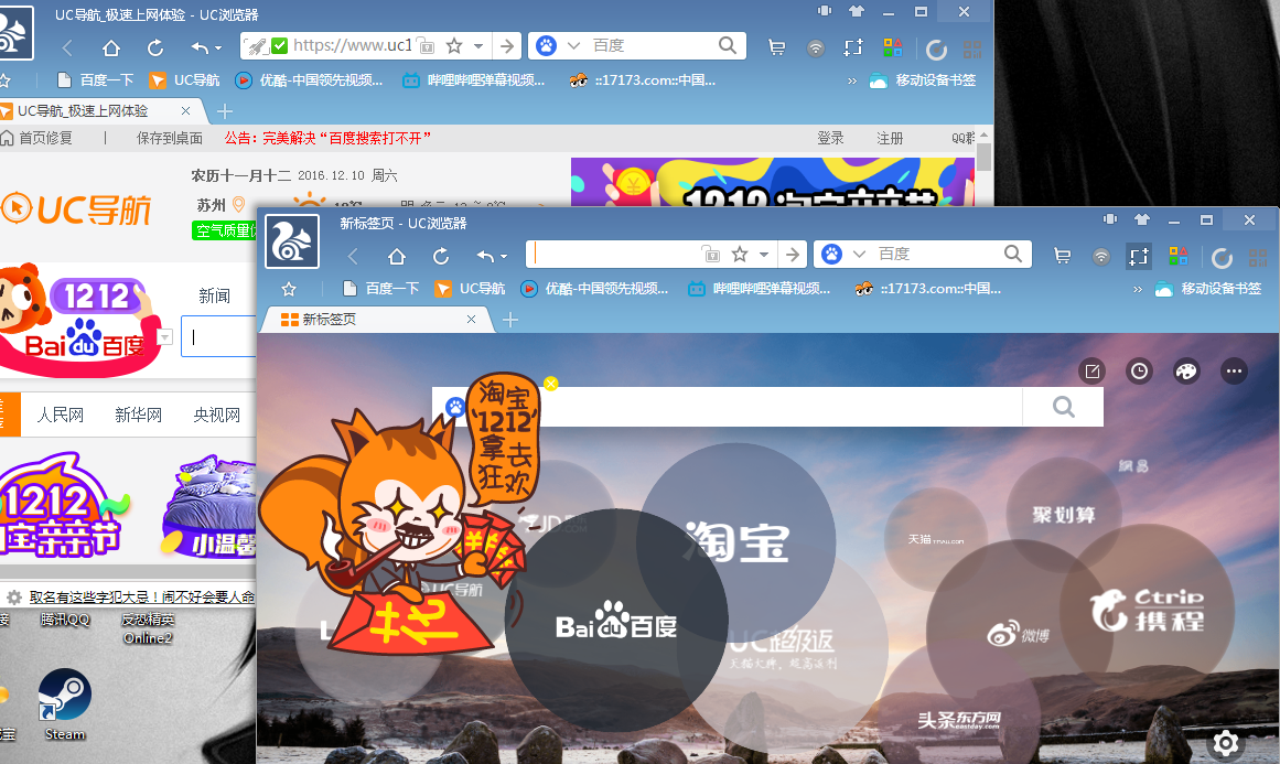为什么用uc浏览器搜索会出现百度页面-uc浏览器百度搜索就跳转打开自带浏览器