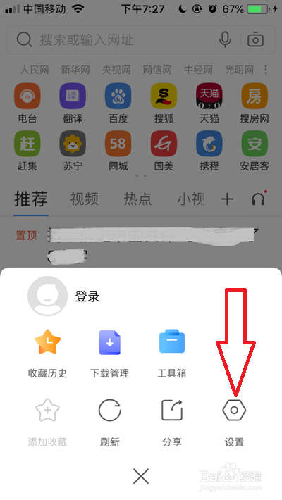 uc游览器搜索引擎设置-uc游览器搜索引擎设置在哪