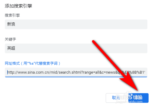 uc游览器搜索引擎设置-uc游览器搜索引擎设置在哪