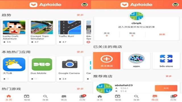 aptoide应用商店下载安装-aptoide应用商店怎么打不开