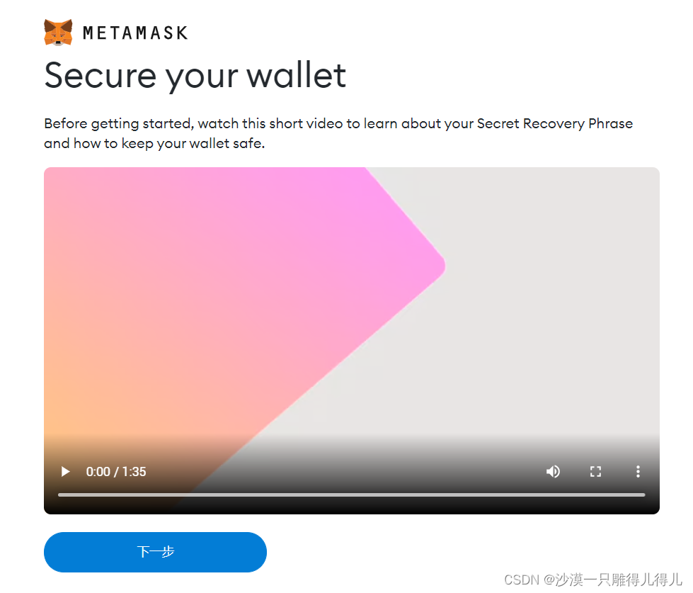 metamask韩区下载-metamask有手机版吗
