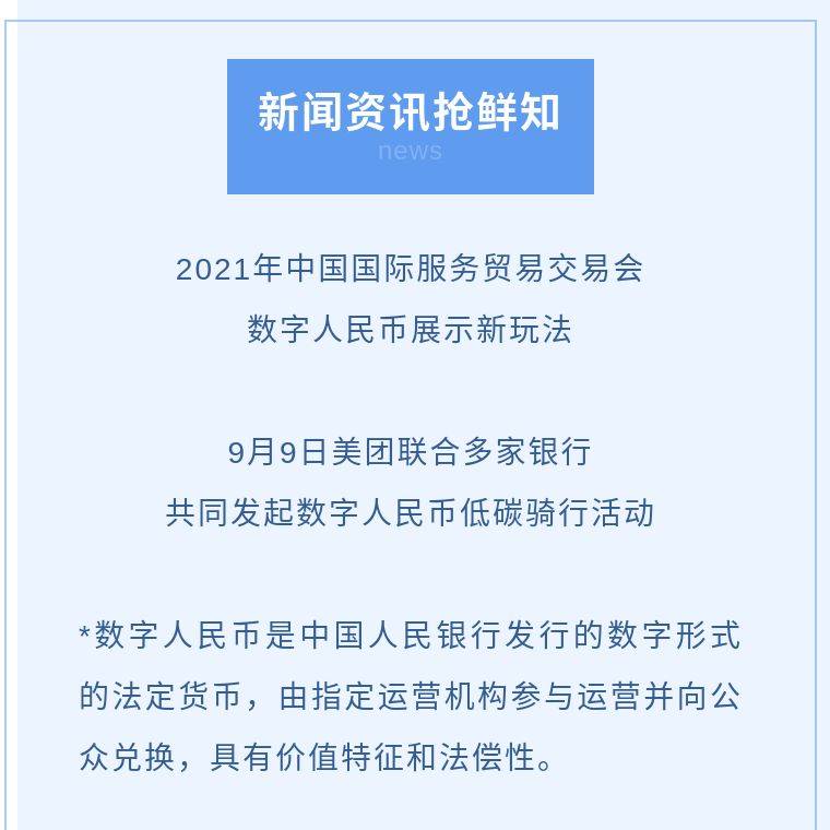 电子货币试点城市-电子货币 试点城市