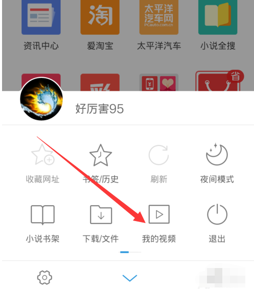 uc浏览器怎么看那个东西-uc浏览器怎么看那个东西没有了
