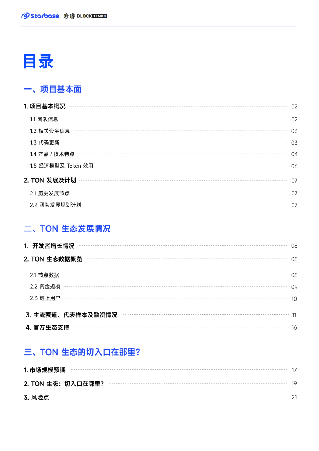 telegram入口-telegeram中文版官网入口