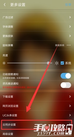 uc浏览器搜索历史清空后如何复原-uc浏览器搜索历史清空后如何复原数据