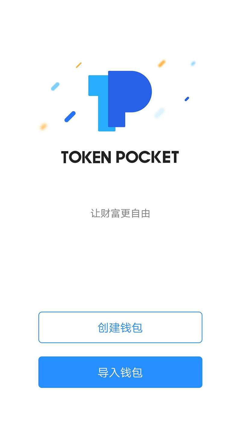 tokenpocket怎么充钱买币-token pocket钱包怎么充币