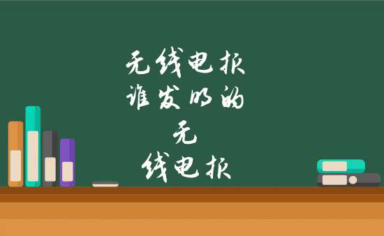 电报是什么意思啊-电报是什么联系方式