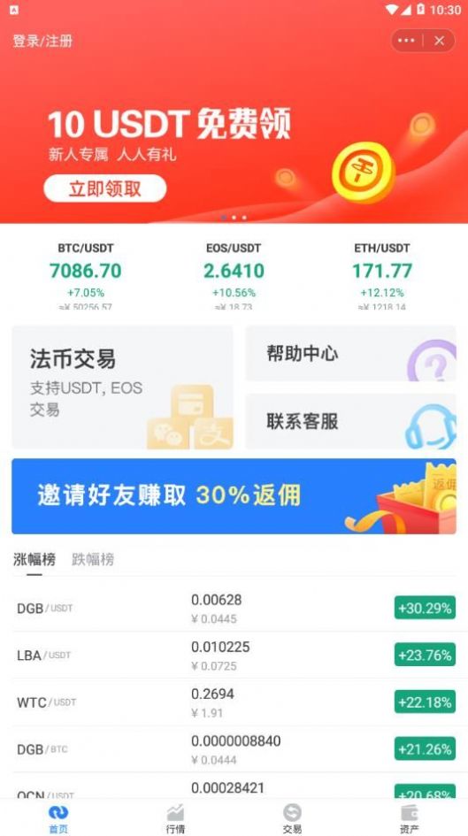 包含Tokenpocket官网下载2.0安卓的词条