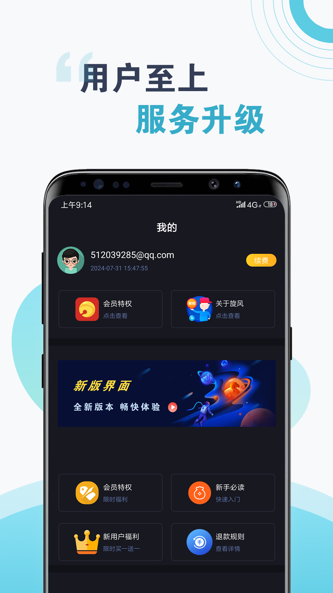 极弹加速器下载-极加速319版本