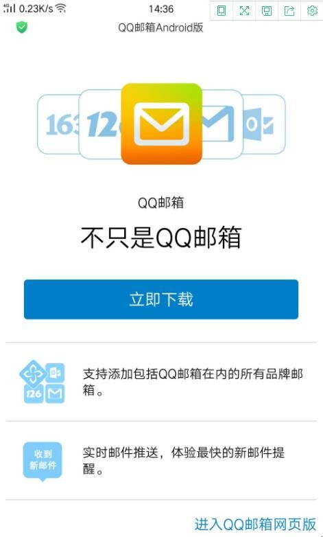 qq邮箱登录-邮箱登录首页官网