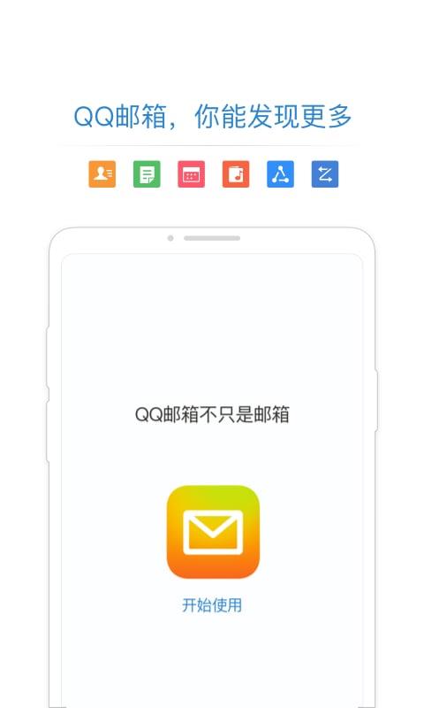 qq邮箱登录-邮箱登录首页官网