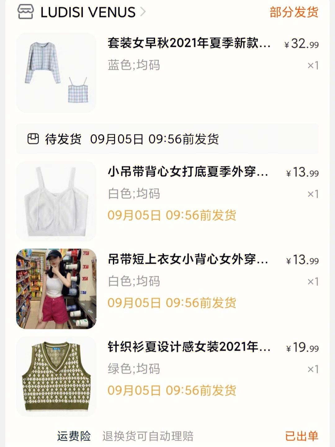token刷运费险骗局-骗运费险一天10单犯法么