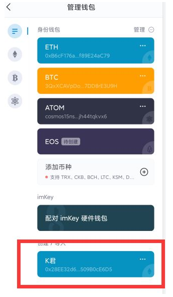 imtoken钱包怎么提到交易所-imtoken钱包提到交易所能查到吗