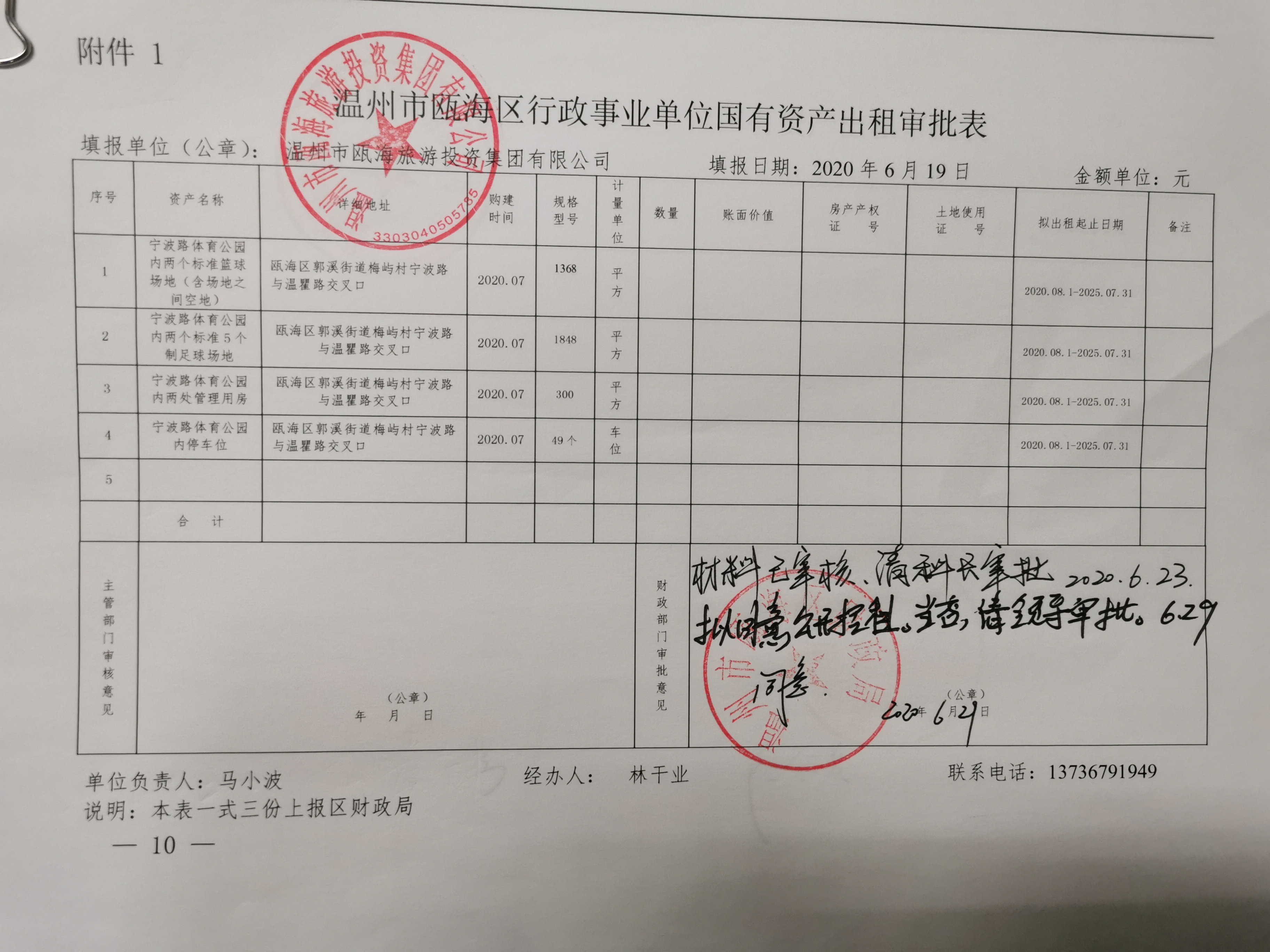 货币出资金额是什么意思-货币出资金额是什么意思啊