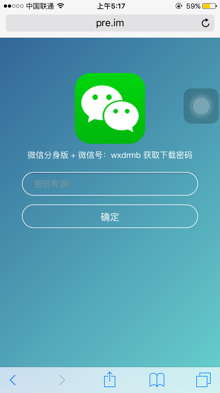 狐狸多开苹果版-狐狸多开怎么修改定位