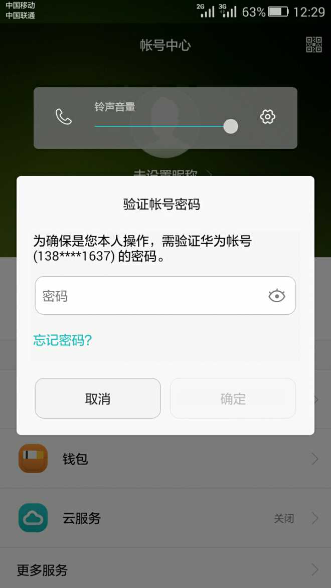 手机号码不用了需要注销吗-手机号码不用了需要注销吗移动