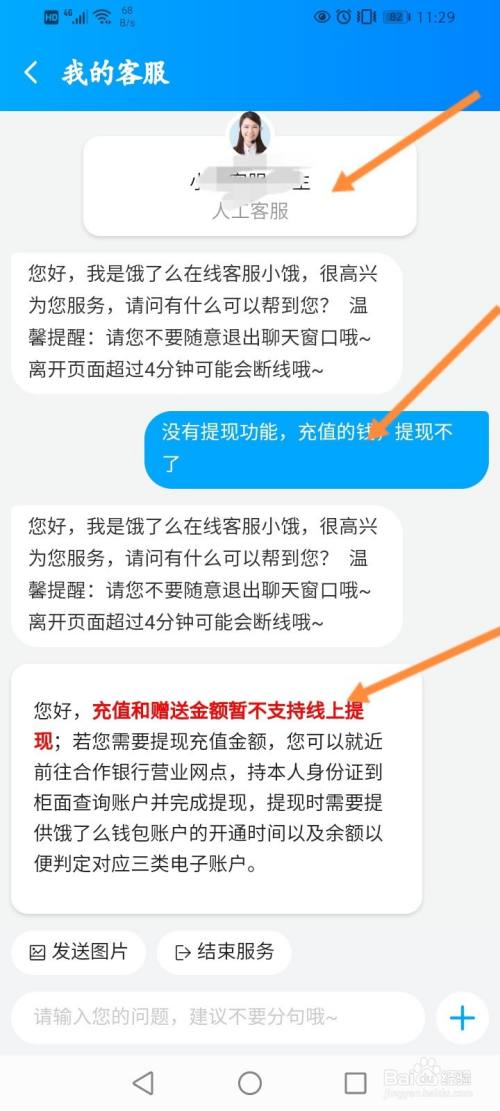 银嘉钱包人工客服电话-银嘉钱包pos机怎么样