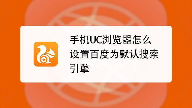 uc浏览器搜索记录显示多久-uc浏览器搜索记录显示多久更新一次