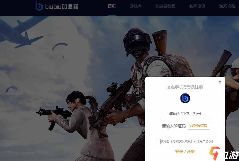 关于终身免费加速器外网下载的信息