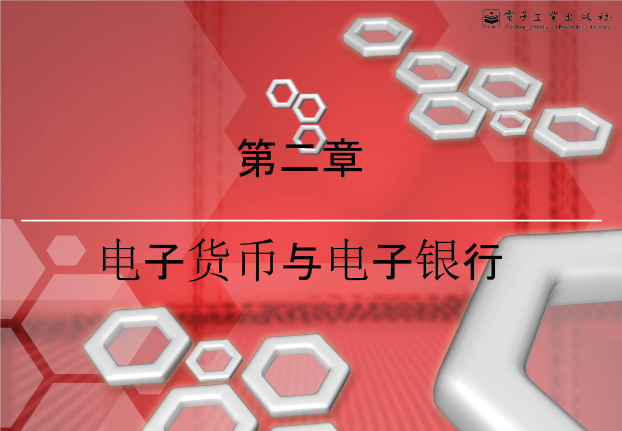 电子货币的概念理解正确的是-简述电子货币的概念及常见类型