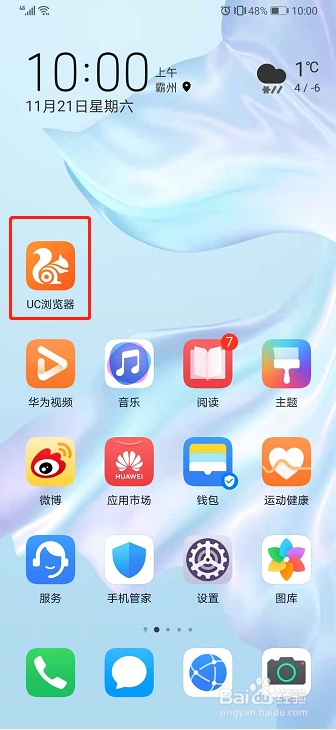 uc-uc浏览器网页版入口