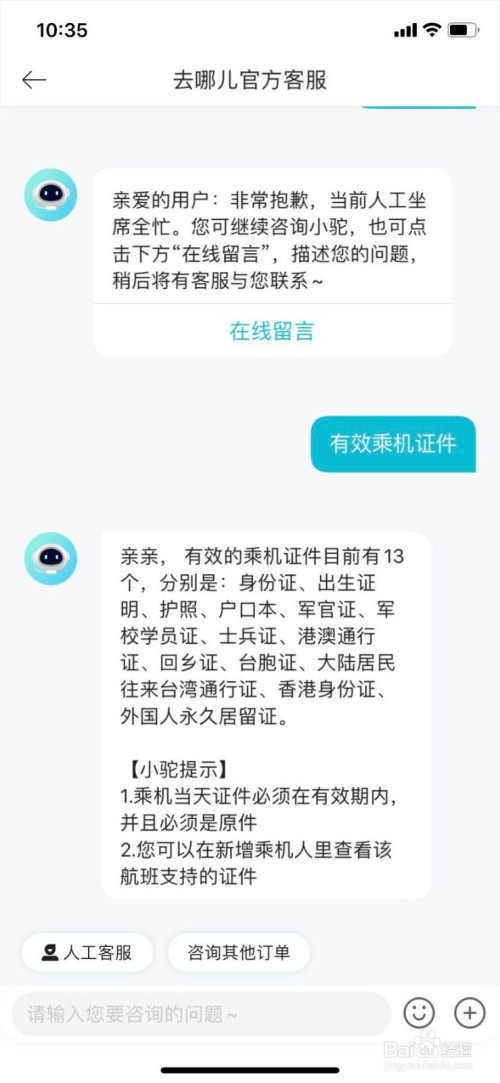 国内手机号怎么注册飞机-国内手机号怎么注册飞机苹果