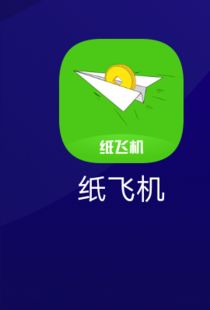 纸飞机app最单软件下载的简单介绍