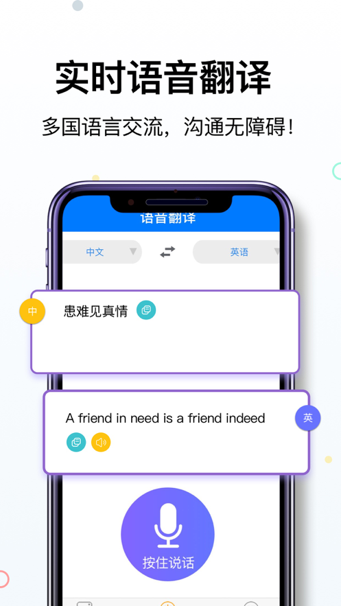 翻译拍照在线-翻译拍照在线翻译英语