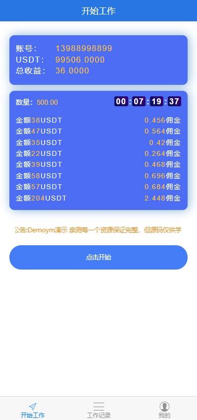usdt可以查出来吗-usdt能查到转账流水吗
