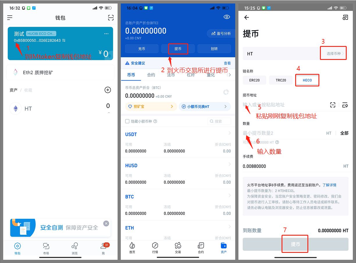 ImToken钱包自助兑换USDT到TRX的简单介绍