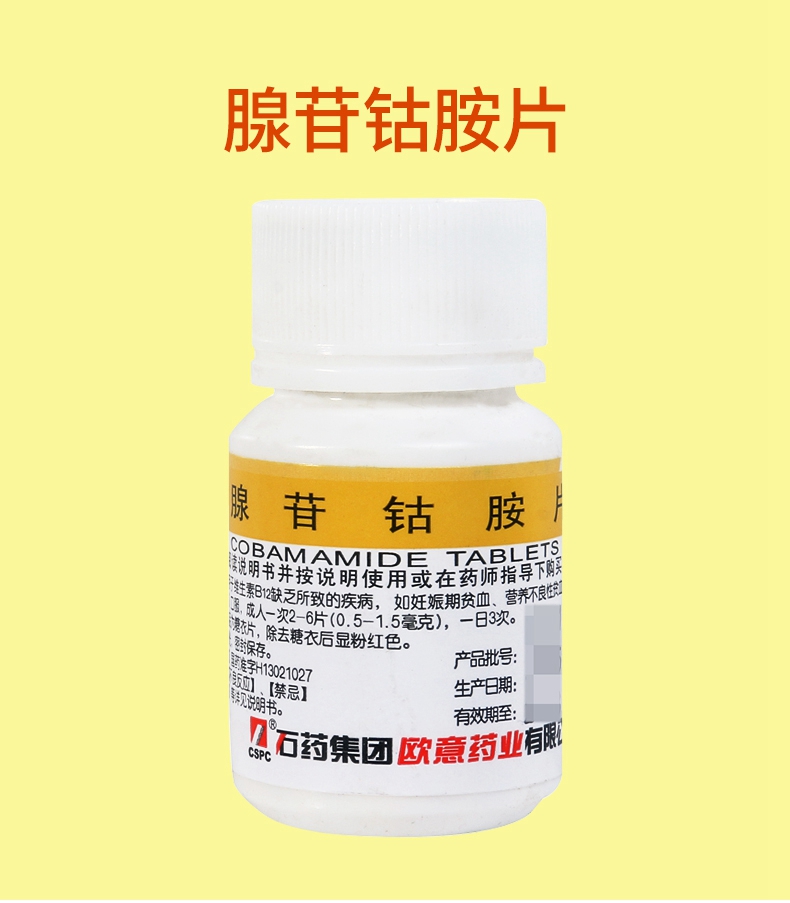 欧意药业-欧意药业和石药集团的关系